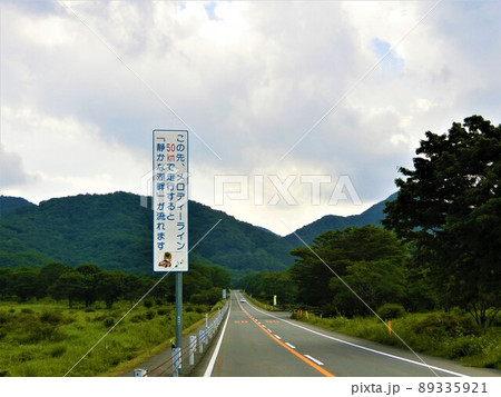 榛名湖付近のメロディーライン 89335921