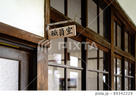 廃校になった古い小学校 89342229