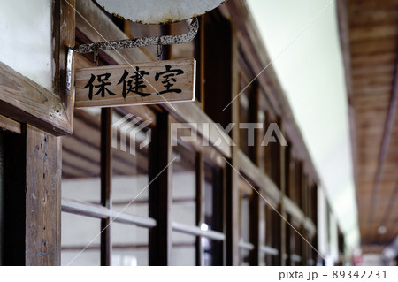 廃校になった古い小学校 89342231