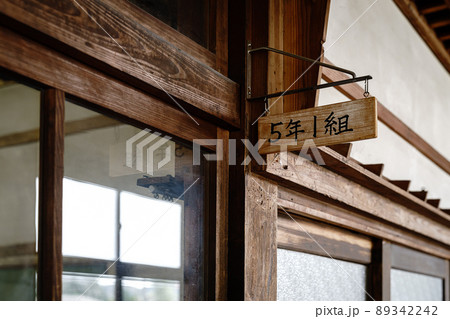 廃校になった古い小学校 廃校になった古い小学校 89342242