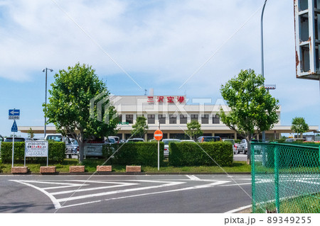 三沢空港　ターミナルビル 89349255