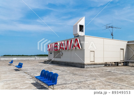 青森県三沢市　三沢空港　展望デッキ 89349353