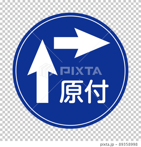 Two-step right turn sign with moped - Stock Illustration [89358998] - PIXTA