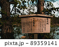 龍泉寺 89359141