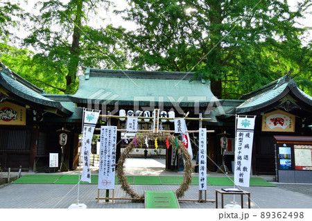 疫病退散 新型コロナ禍熄滅 祈願 笹の輪潜り 疫病退散 新型コロナ禍熄滅 祈願 笹の輪潜り 89362498