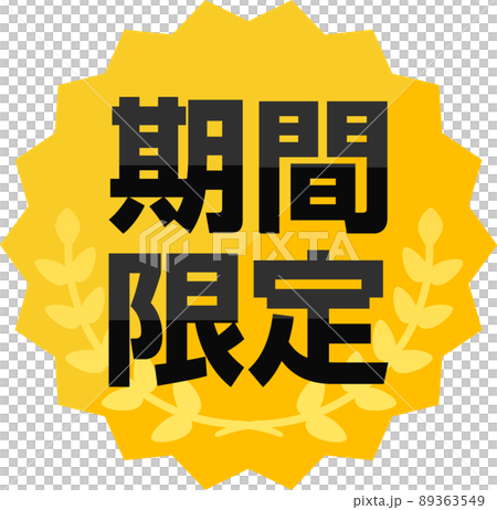 Limited time icons and badges Limited time icons and badges 89363549