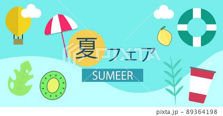 夏特集 広告、バナー、セール、チラシ。サマー 旅行や観光や夏のアイテム。イラスト 夏特集 広告、バナー、セール、チラシ。サマー 旅行や観光や夏のアイテム。イラスト 89364198