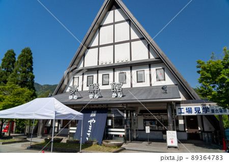 ヤマサ蒲鉾株式会社の芝桜 89364783