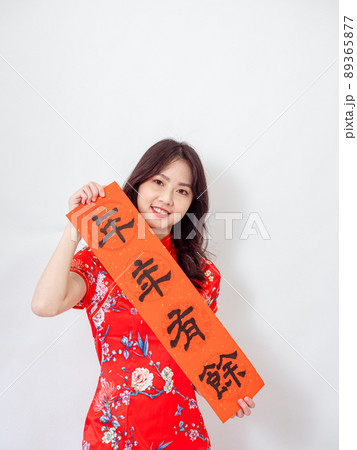 春聯 人々 人 89365877