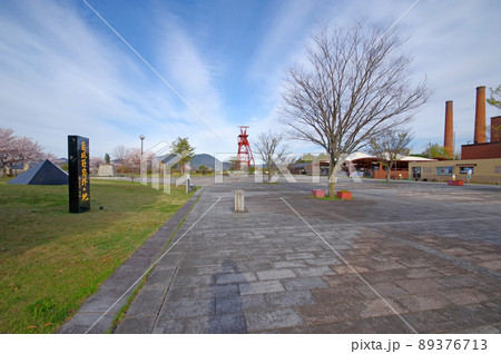 福岡県田川市伊田坑跡地にある石炭記念公園 89376713