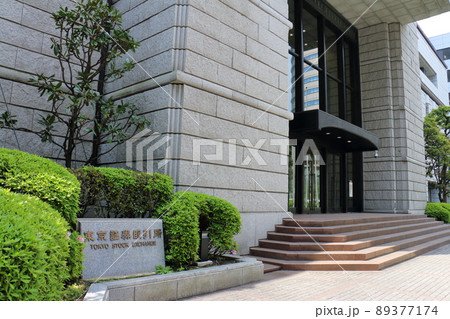 株式会社東京証券取引所　Tokyo Stock Exchange　JPX　東京都中央区日本橋兜町　 89377174