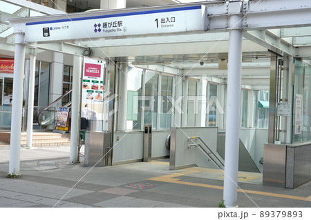 リニモ 藤ヶ丘駅 リニモ 藤ヶ丘駅 89379893