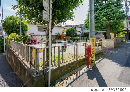 東京都目黒区立、三田西児童遊園 東京都目黒区立、三田西児童遊園 89382802