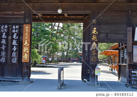 岩手県　平泉　世界遺産　毛越寺の山門 89389312