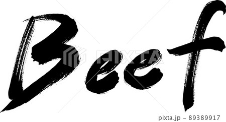 Beef ビーフ 筆文字 Beef ビーフ 筆文字 89389917