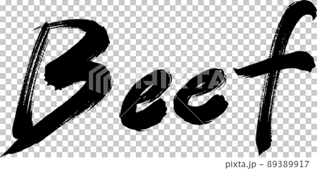 Beef ビーフ 筆文字 Beef ビーフ 筆文字 89389917