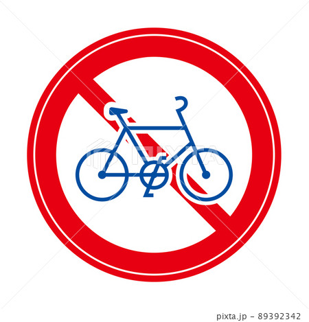 自転車通行止めの標識 89392342