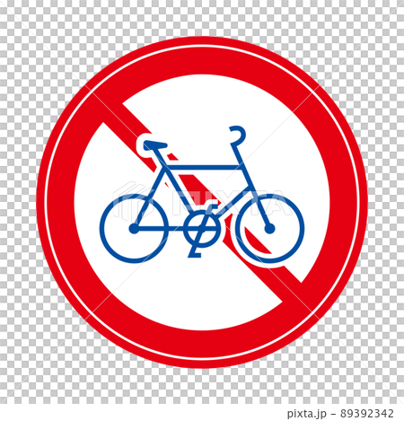 自転車通行止めの標識 89392342
