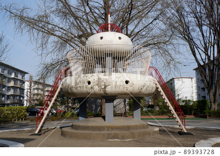 小平団地内のUFO型遊具 小平団地内のUFO型遊具 89393728