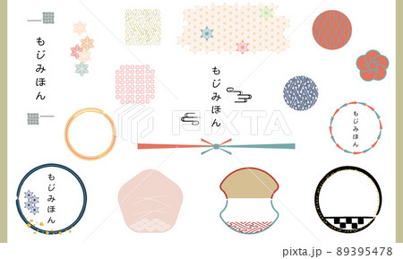 和　文様　フレーム・見出し・マークセット 89395478