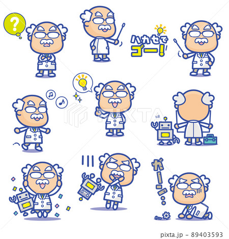 ハカセでゴー！ 博士とロボが説明するアレコレセット（青） 89403593