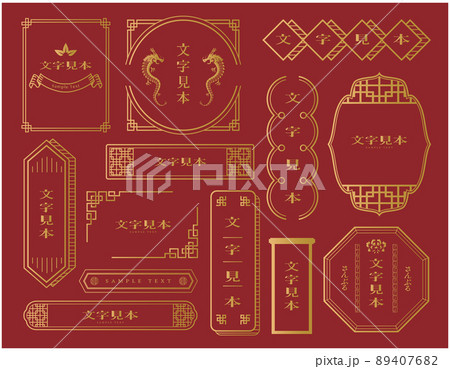 中華 フレーム 枠 中華 フレーム 枠 89407682