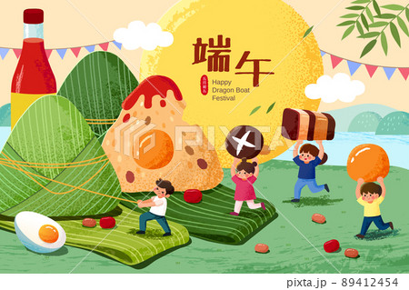 Dragon Boat Festival greeting card 89412454