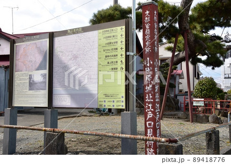 神奈川県小田原市　東海道（国道1号線）沿いの小田原城址江戸口見附跡案内板と周辺案内図 89418776