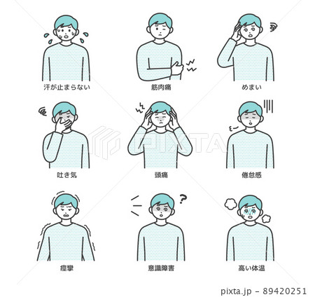 熱中症の症状のイラスト素材 熱中症の症状のイラスト素材 89420251