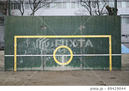 公園の球技練習用の壁 公園の球技練習用の壁 89429044
