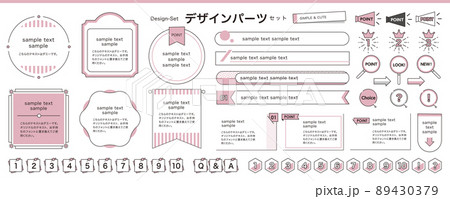 見出しフレームのデザインとアイコンセット。.印刷やウェブ、企画書などに 89430379