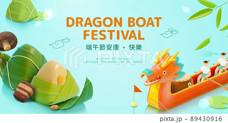 3d Dragon Boat Festival banner 3d Dragon Boat Festival banner 89430916