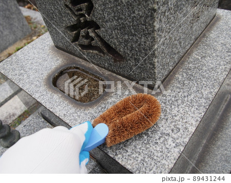 墓掃除でたわしで磨く 墓掃除でたわしで磨く 89431244