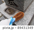 墓掃除 89431349