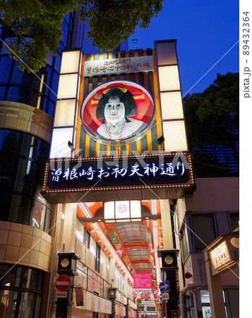 夜の大阪梅田 曾根崎お初天神通り 89432364