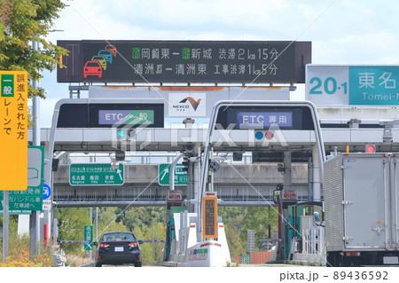 高速道路のインターチェンジ（東名三好インターチェンジ　愛知県 みよし市） 89436592