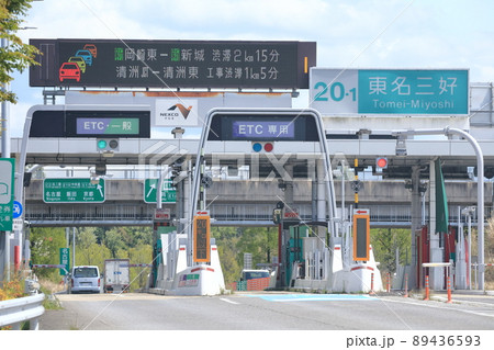 高速道路のインターチェンジ(東名三好インターチェンジ 愛知県 みよし市) 高速道路のインターチェンジ(東名三好インターチェンジ 愛知県 みよし市) 89436593