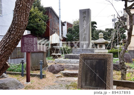 神奈川県小田原市 旧東海道沿いの明治天皇宮ノ前行在所跡(旧清水金左衛門本陣跡) 神奈川県小田原市 旧東海道沿いの明治天皇宮ノ前行在所跡(旧清水金左衛門本陣跡) 89437893