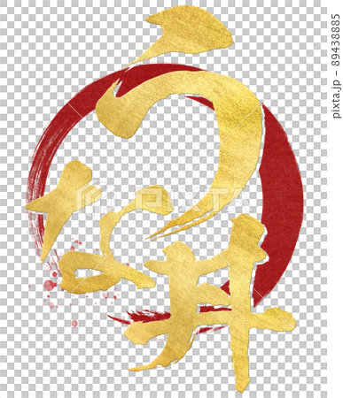 Unadon character material 89438885