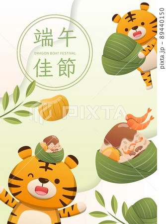 トラ 虎 タイガー 89440150