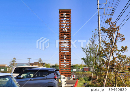 道の駅足柄・金太郎のふるさと(神奈川県) 道の駅足柄・金太郎のふるさと(神奈川県) 89440629