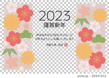 2023 New Year's card design Japanese pattern flower 89441832