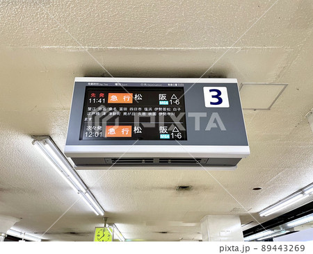 近鉄名古屋駅の発車案内板 近鉄名古屋駅の発車案内板 89443269
