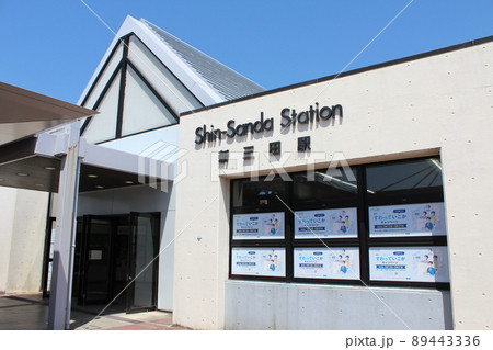 福知山線 新三田駅（1） 89443336