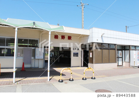 福知山線 相野駅（1） 89443588