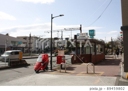 有楽町線 地下鉄小竹向原駅 入口 有楽町線 地下鉄小竹向原駅 入口 89459802