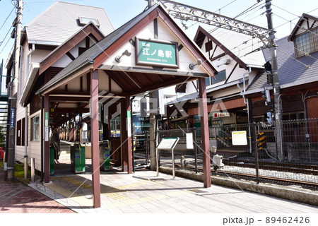 神奈川県藤沢市　江ノ電江ノ島駅改札口と鎌倉行き電車と藤沢行き電車 89462426