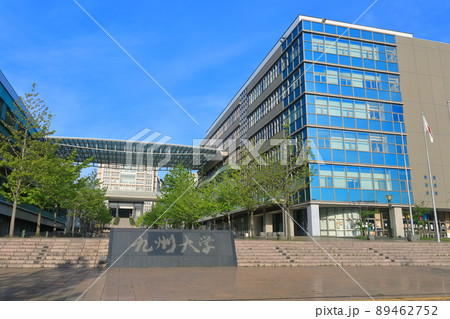 【福岡県】九州大学 伊都キャンパス センターゾーン(正面) 【福岡県】九州大学 伊都キャンパス センターゾーン(正面) 89462752