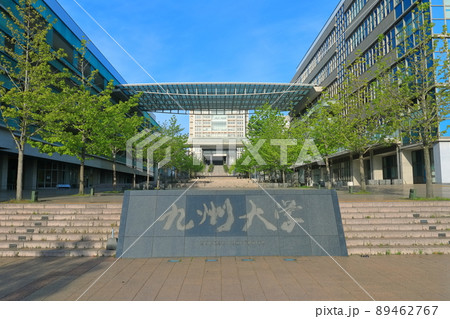 【福岡県】九州大学　伊都キャンパス センターゾーン（正面） 89462767