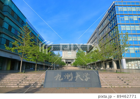 【福岡県】九州大学　伊都キャンパス センターゾーン（正面） 89462771